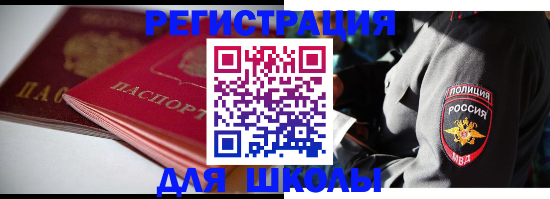 временная регистрация недорого в Магаданской области