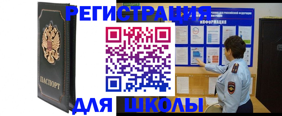 где прописаться в Магаданской области