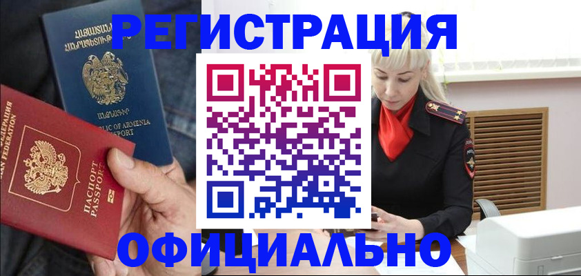 прописка паспорт в Магаданской области