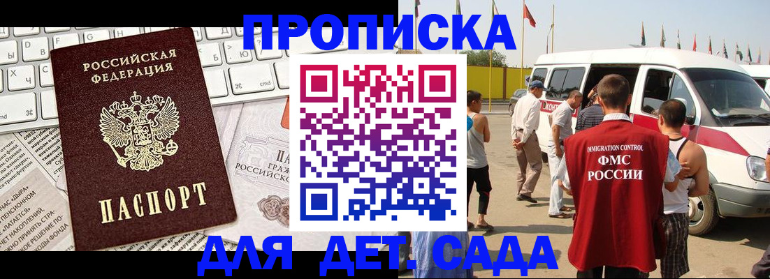 миграционный учет в Магаданской области